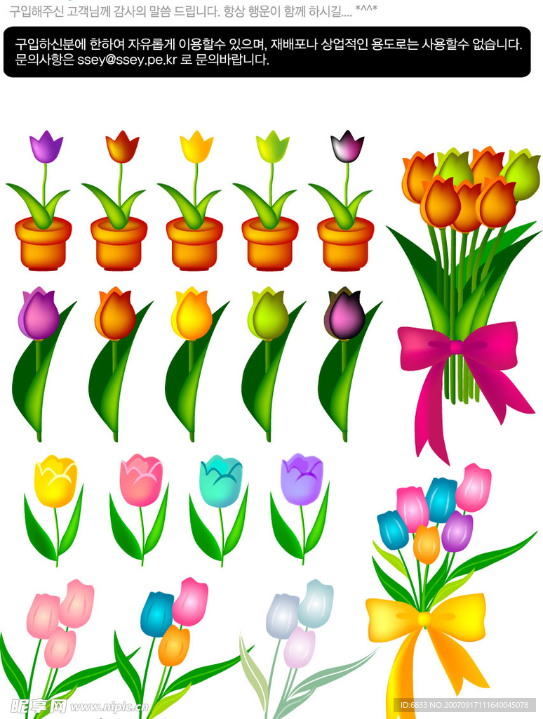 花