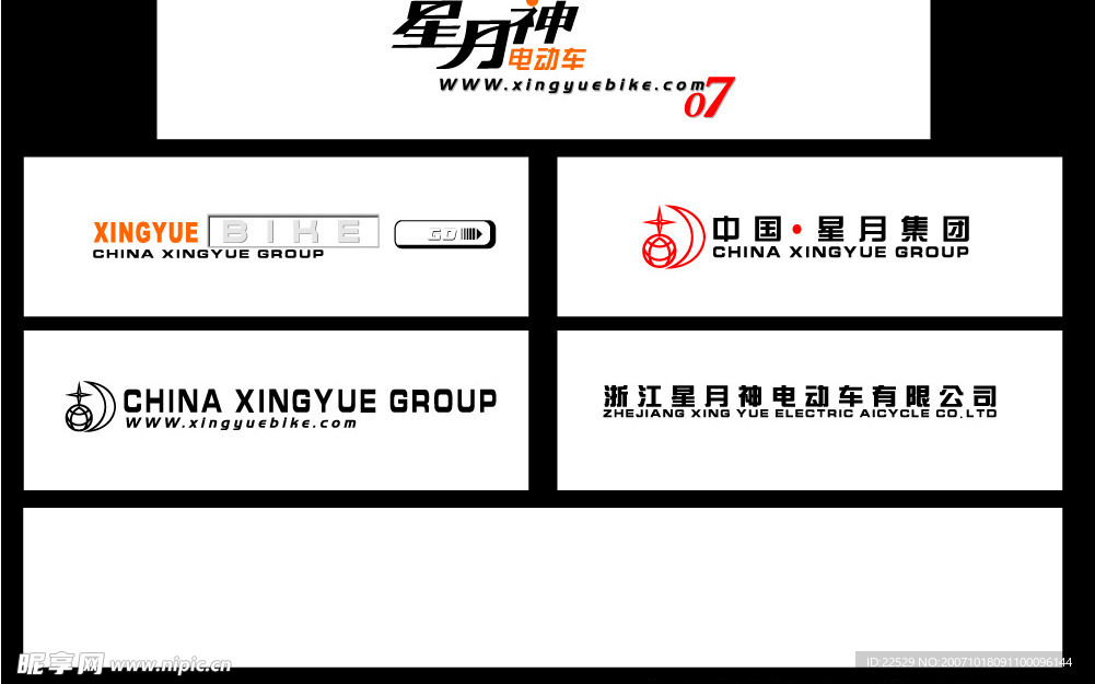 星月神標(biāo)志