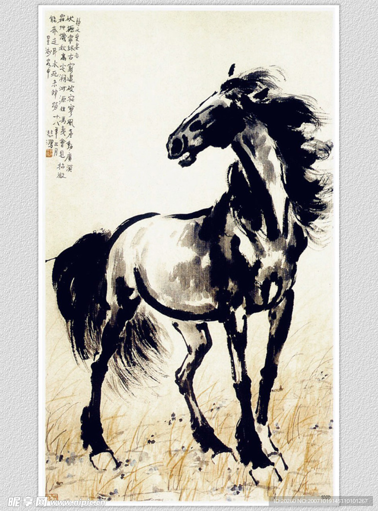 徐悲鴻馬