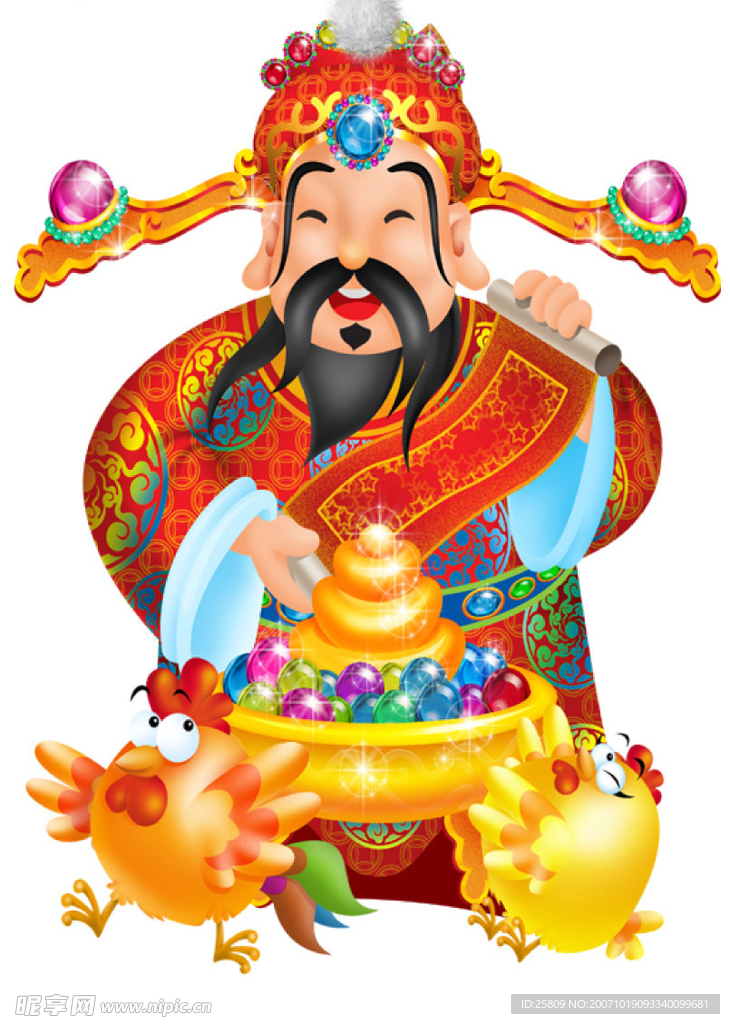 財神
