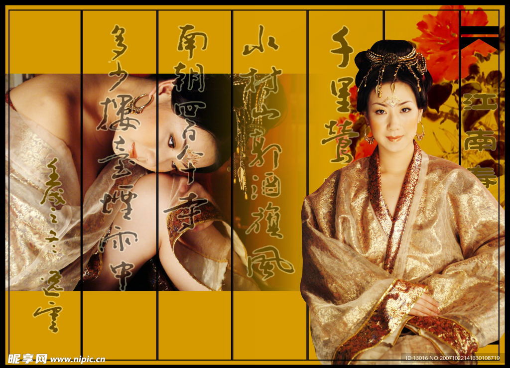 古裝美女