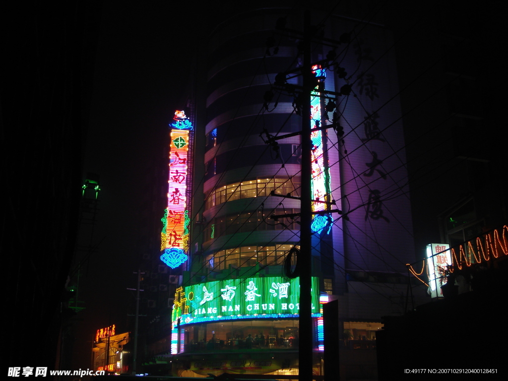 江南春酒店