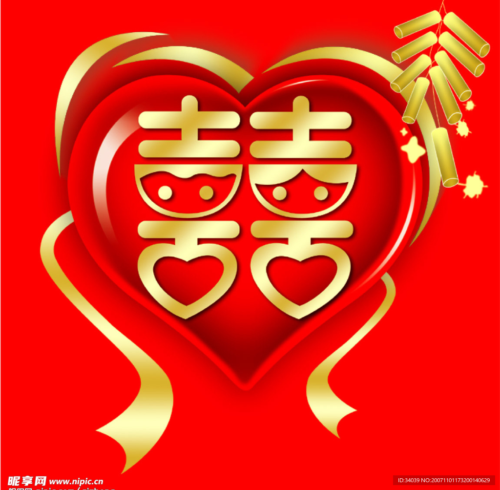 喜心喜