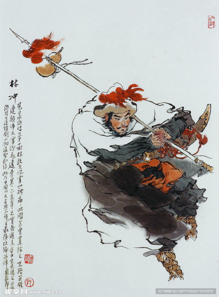 書畫作品　戴敦邦一套