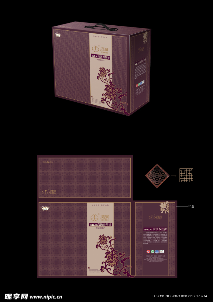 床上用品包裝