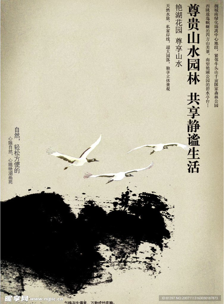 墨