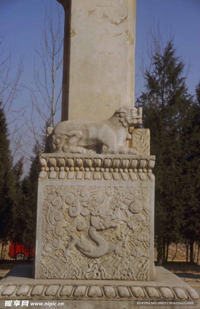 中國(guó)龍與獸