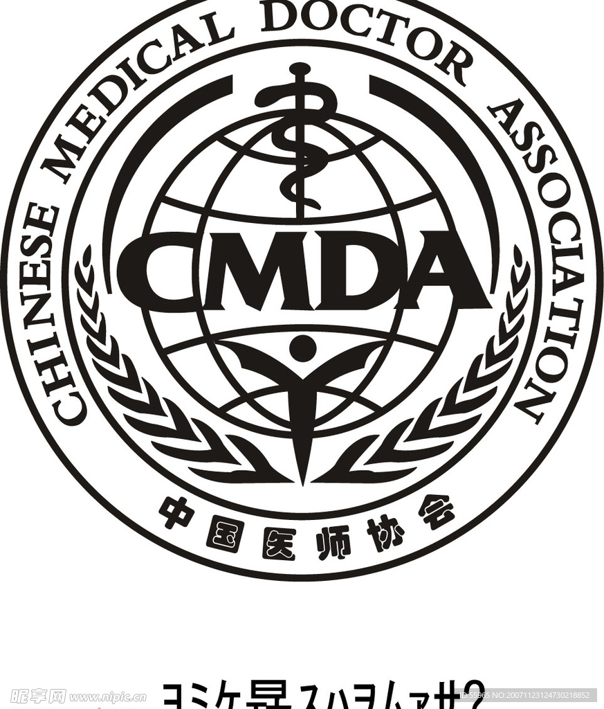 中國醫師學會.cdr