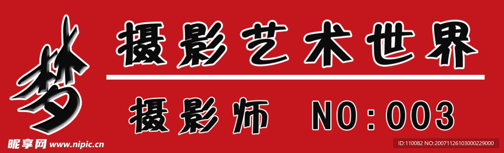 胸卡