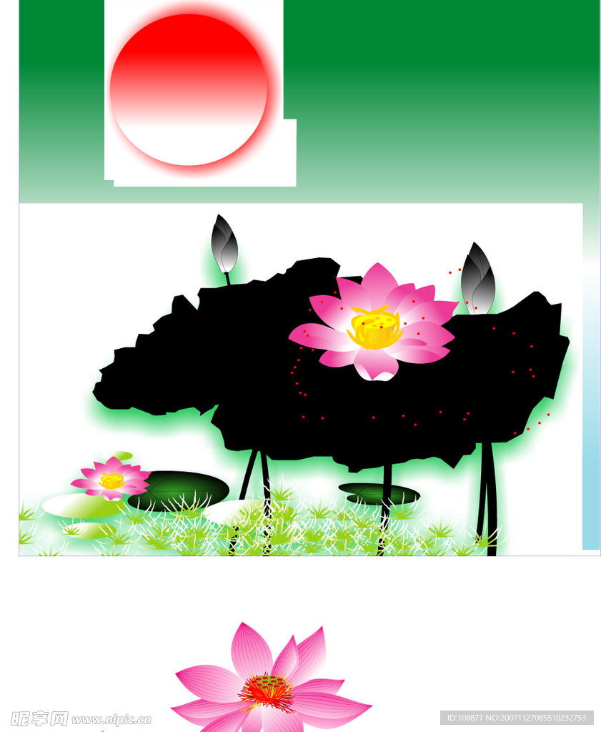 蓮花
