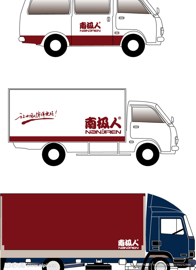 車身