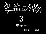 動漫動畫
