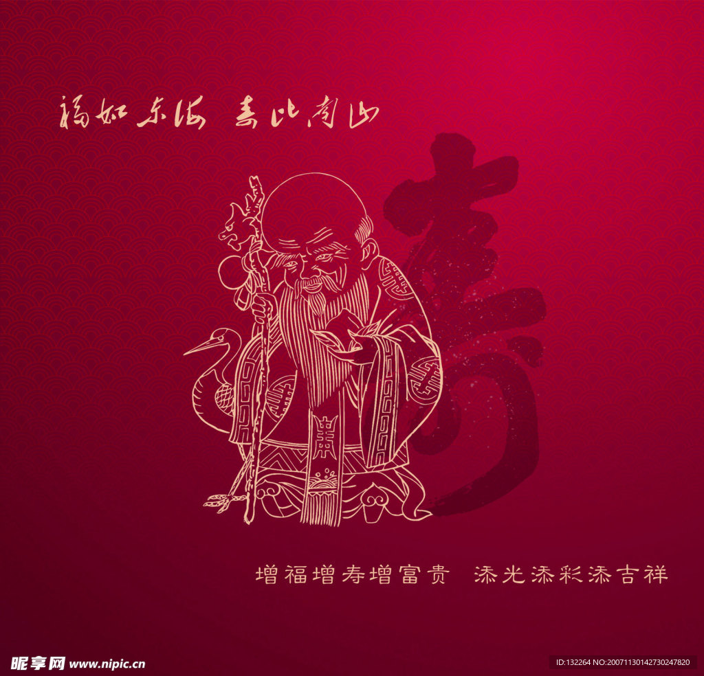 壽背面