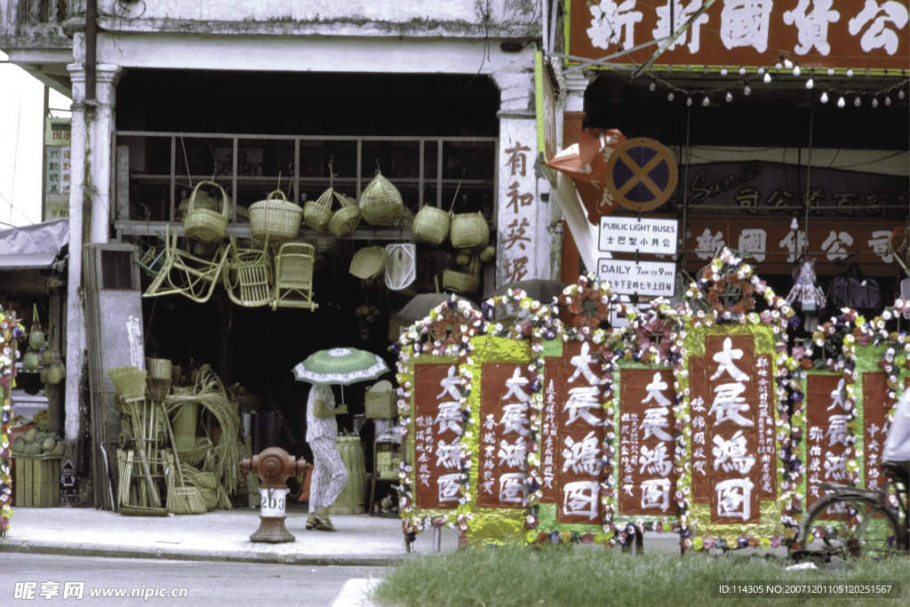 中國文化