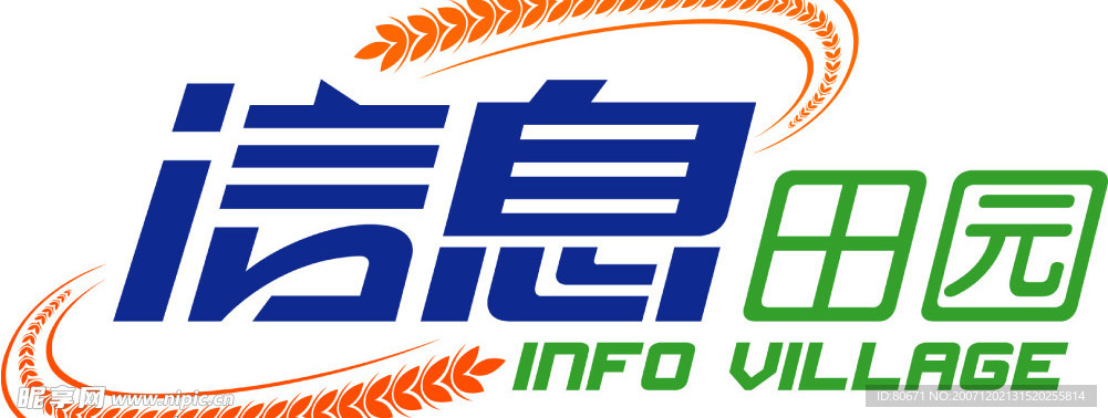 電信標志
