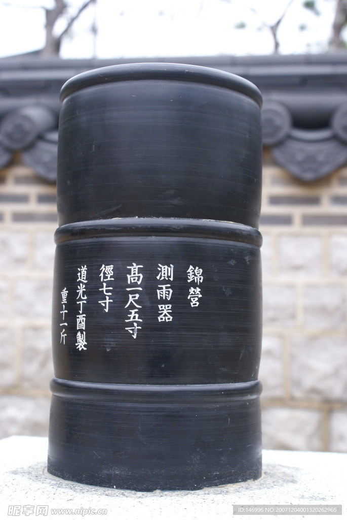 古代測雨器