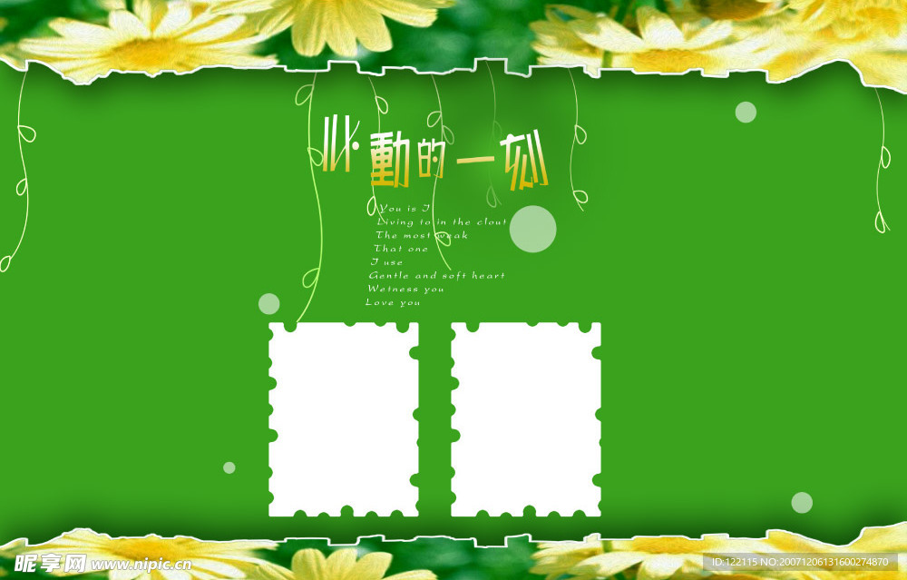 復古 典雅