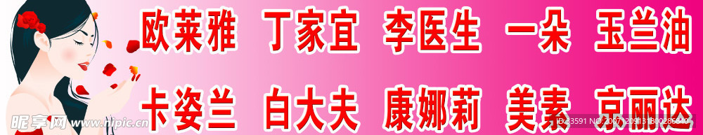 化裝品