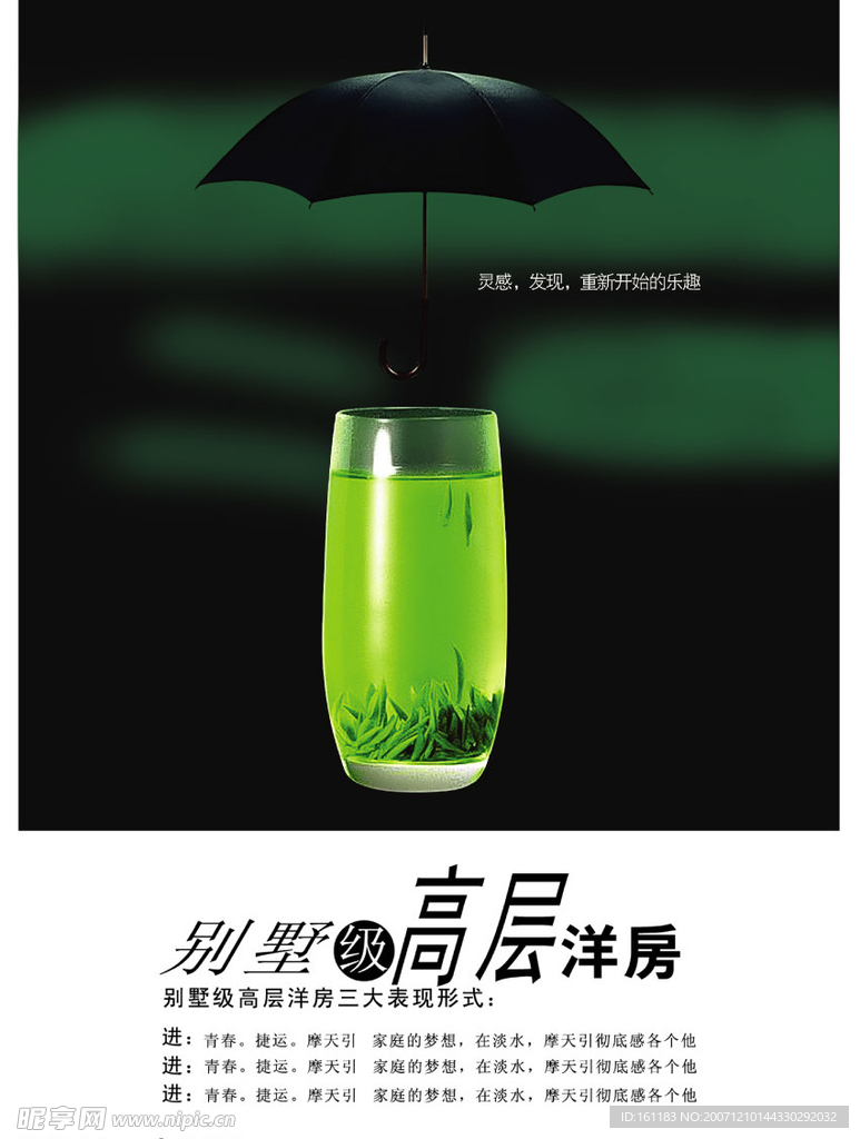 閑情生活