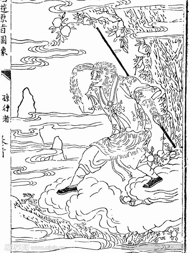 西游記人物-孫悟空