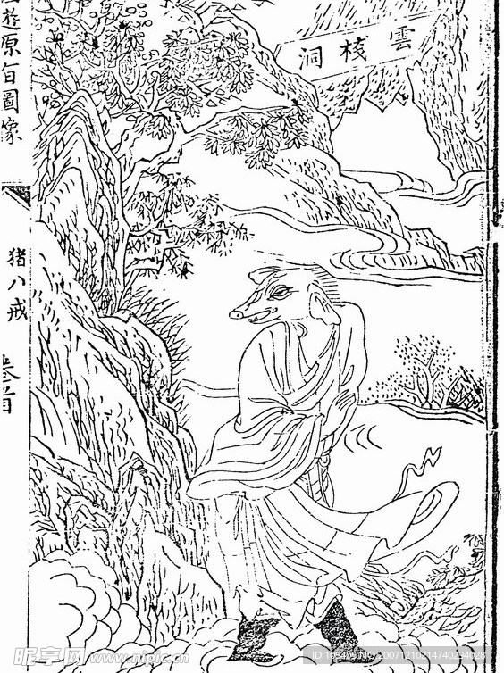 西游記人物-豬八戒