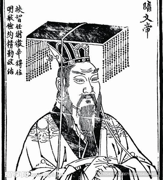 中国历史人物 隋文帝
