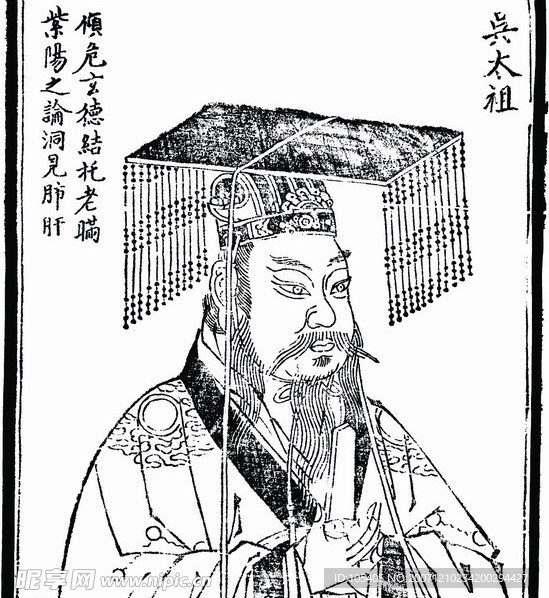 中国历史人物 吴太祖