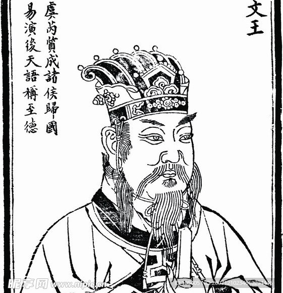 中国历史人物 文王