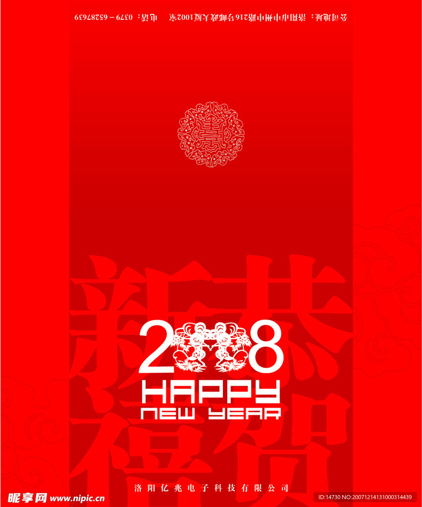 賀年卡