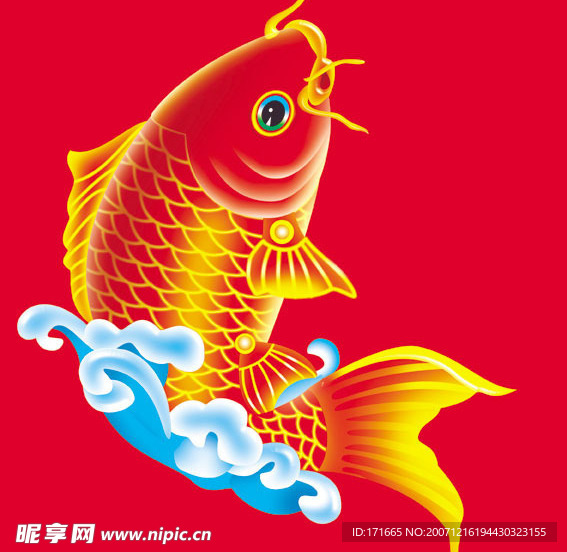 魚
