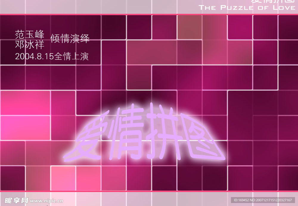 婚紗模板