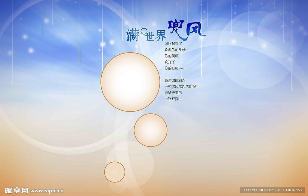 婚紗模版