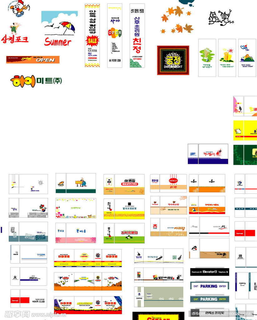 韓國設計原文件ai