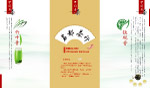 中国名茶三折页内页