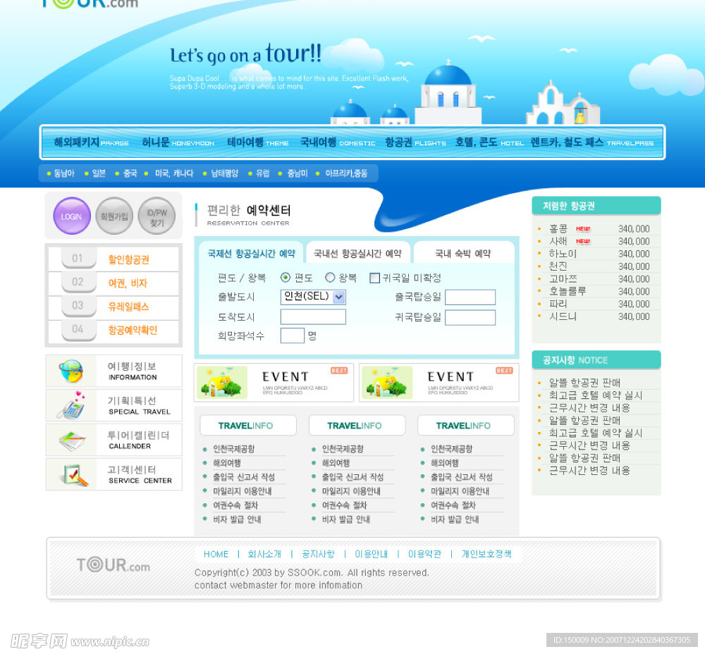 網頁模板