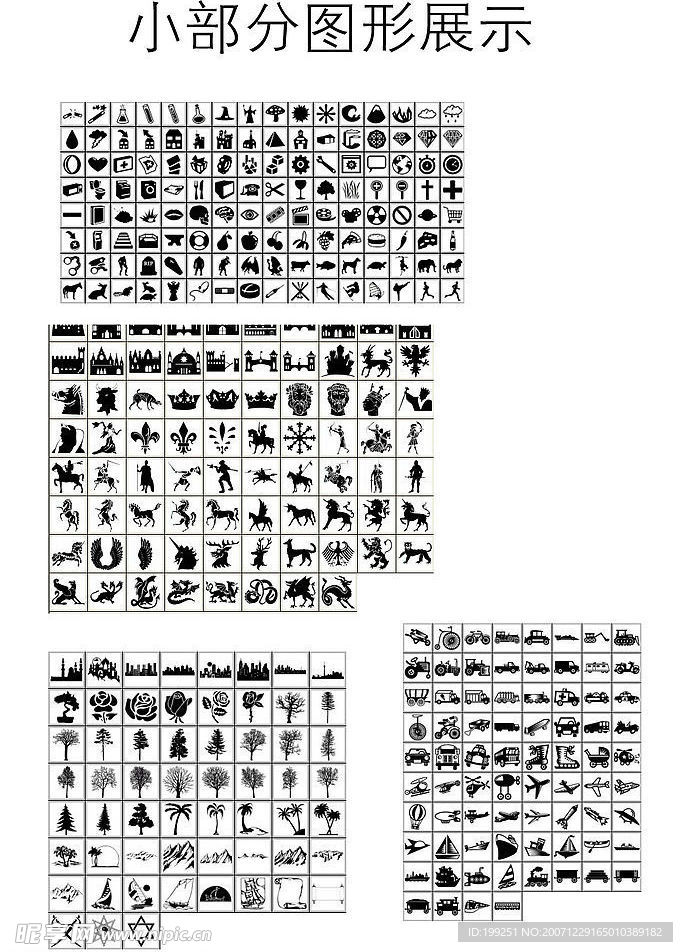 自定義圖形(全部導(dǎo)入有幾千個(gè))設(shè)計(jì)師必備!!!