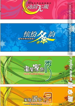 4款不同的舞臺(tái)背景
