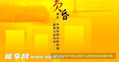 陪你到黃昏