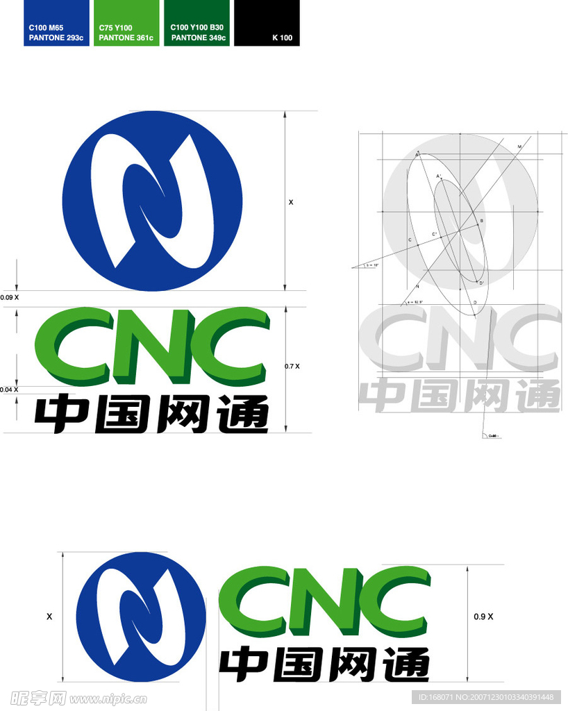 網通標志