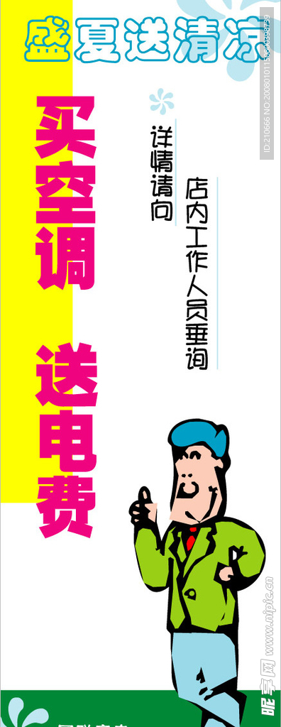 超市POP09