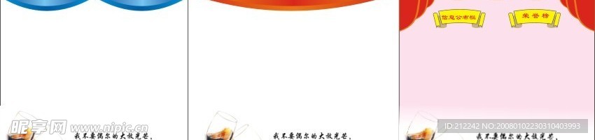 公布欄