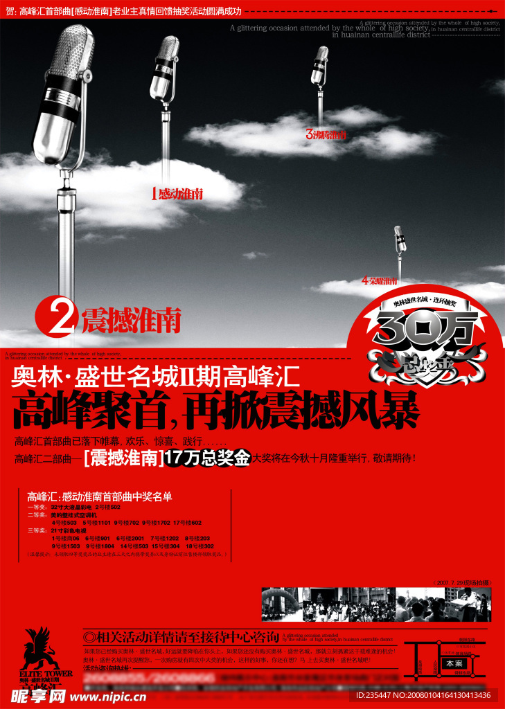 房產(chǎn)廣告