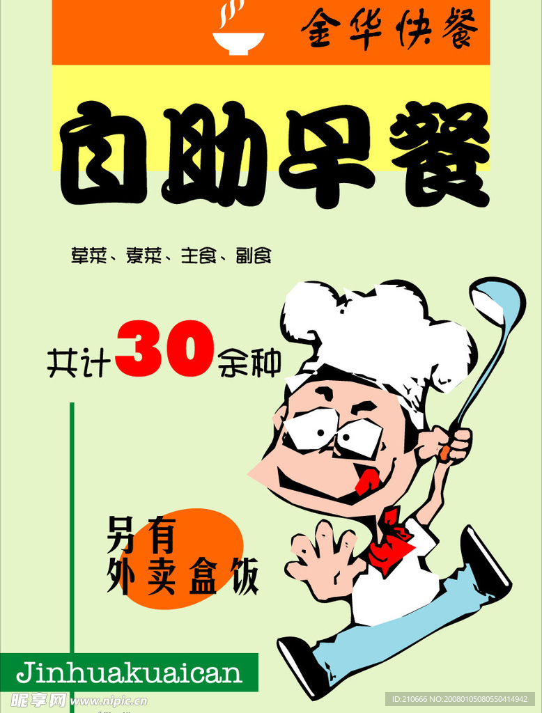 pop美食007