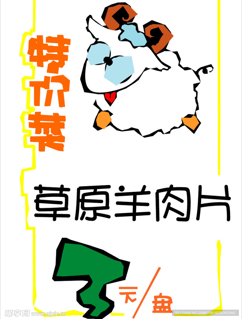 pop美食系列22
