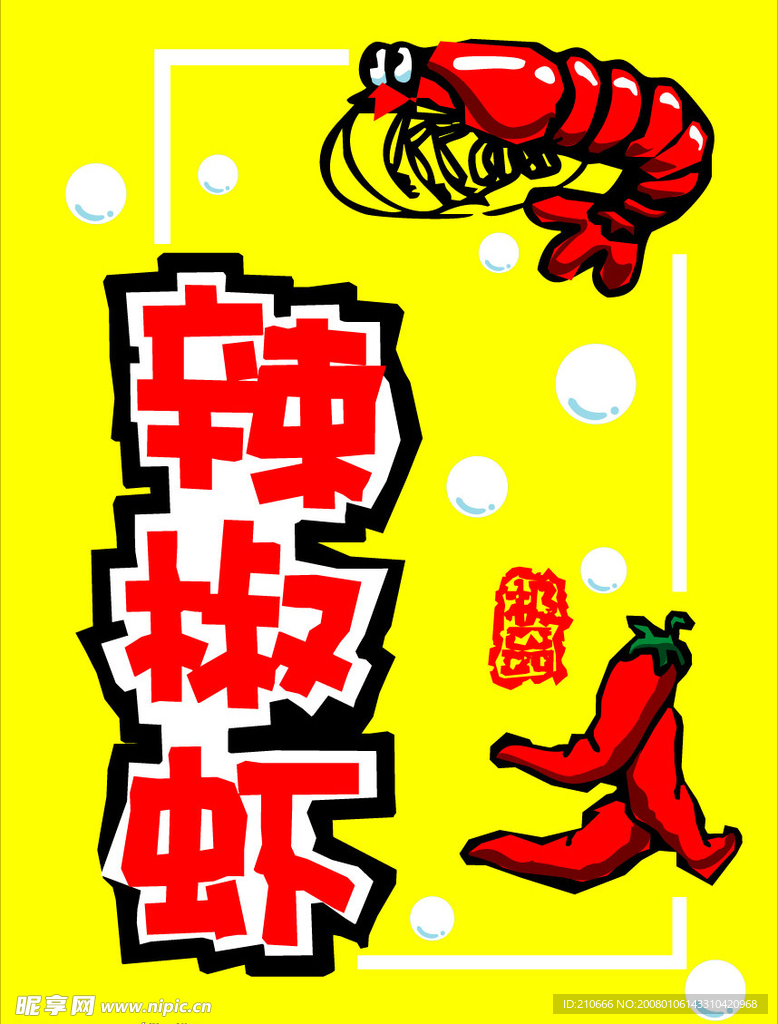 pop美食系列25