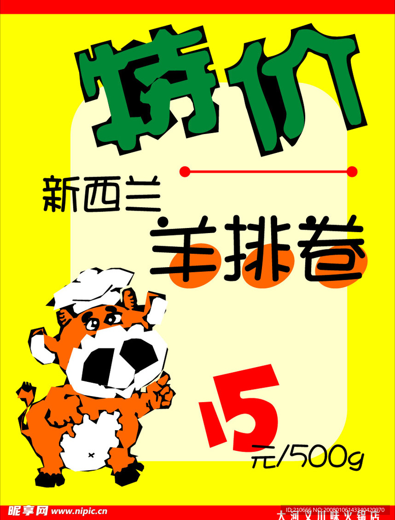 pop美食系列27