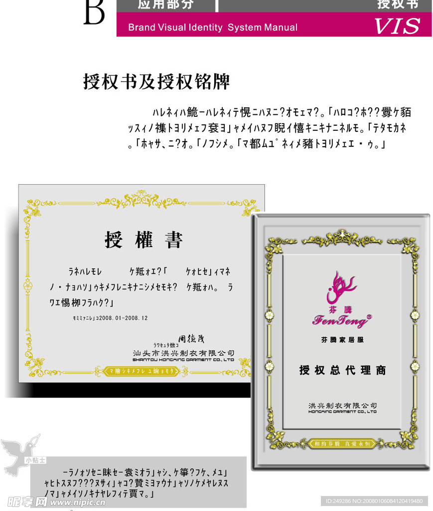 授權書