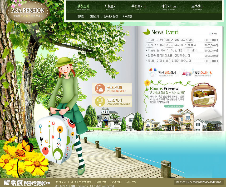 小區生活網站界面