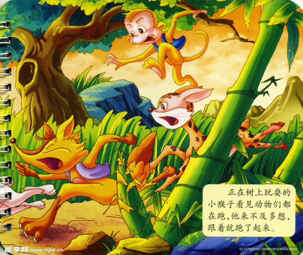 兒童 圖書