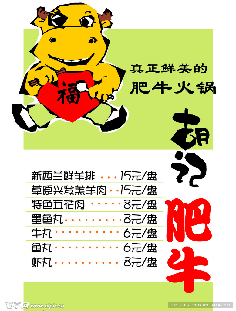 pop美食系列88
